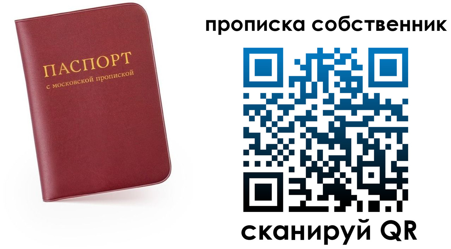 временная регистрация в квартире в Анжеро-Судженске